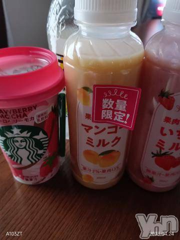 甲府デリヘル山梨デリヘル　絆　甲府店(ヤマナシデリヘル　キズナ　コウフテン)ひなた(29)の2023年4月24日写メブログ「おれい♡」