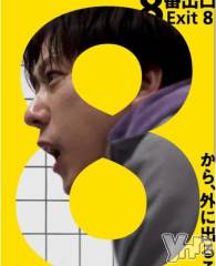 甲府デリヘル山梨デリヘル　絆　甲府店(ヤマナシデリヘル　キズナ　コウフテン) ひなた(29)の9月2日写メブログ「8番出口……」