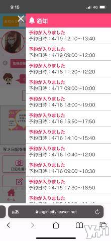 甲府ソープ石蹄(セキテイ) あか(24)の4月15日写メブログ「?」