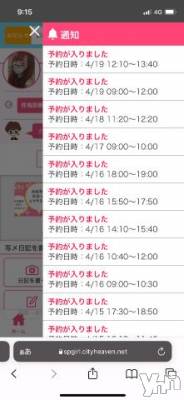 甲府ソープ 石蹄(セキテイ) あか(24)の4月15日写メブログ「?」