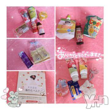 甲府ソープオレンジハウスみこと(25)の2023年4月30日写メブログ「本日の差し入れ集- ̗̀🎁 ̖́-」