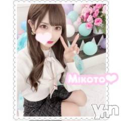 甲府ソープオレンジハウス みこと(25)の12月2日写メブログ「【速報🌟お知らせ💕】」