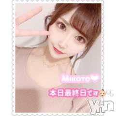 甲府ソープオレンジハウス みこと(25)の6月26日写メブログ「最終日です👶🏻🎐」