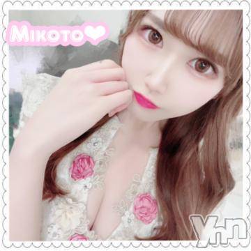 甲府ソープ オレンジハウス みこと(23)の5月23日写メブログ「【お礼💌】」