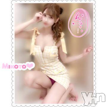 甲府ソープ オレンジハウス みこと(25)の8月22日写メブログ「初日です👼🏻🧊」
