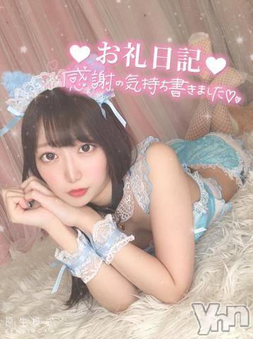 甲府デリヘル山梨デリヘル　絆　甲府店(ヤマナシデリヘル　キズナ　コウフテン) みあ(20)の9月24日写メブログ「🤍おれい🤍」