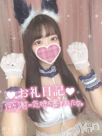 甲府デリヘル山梨デリヘル　絆　甲府店(ヤマナシデリヘル　キズナ　コウフテン)みあ(20)の2022年9月21日写メブログ「🤍おれい🤍」