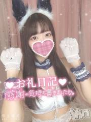 甲府デリヘル山梨デリヘル　絆　甲府店(ヤマナシデリヘル　キズナ　コウフテン) みあ(20)の9月21日写メブログ「🤍おれい🤍」