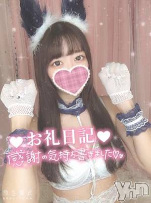 甲府デリヘル 山梨デリヘル　絆　甲府店(ヤマナシデリヘル　キズナ　コウフテン) みあ(20)の9月21日写メブログ「🤍おれい🤍」