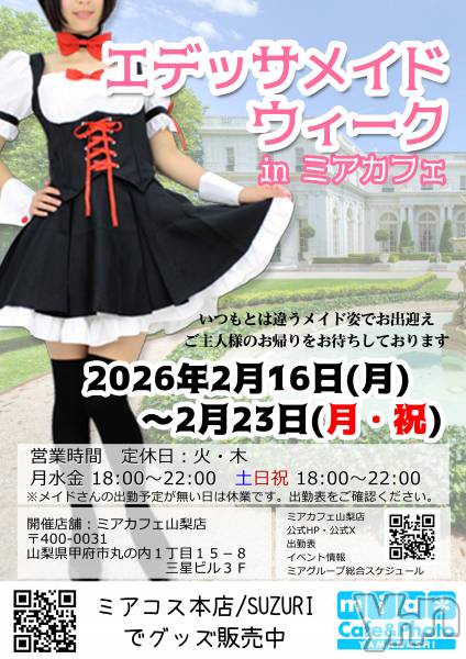 ���ܥ��ʥå��������륺�С��ᥤ�ɥ��ե����ߥ����ե�����Ź(�ᥤ�ɥ��ե����ߥ����ե���ޥʥ��ƥ�) �Τ�Ź���٥�ȡ֥��ǥå��ᥤ�ɥ�������in�ߥ����ե�16��23����