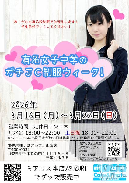 ���ܥ��ʥå��������륺�С��ᥤ�ɥ��ե����ߥ����ե�����Ź(�ᥤ�ɥ��ե����ߥ����ե���ޥʥ��ƥ�) �Τ�Ź���٥�ȡ�ͭ̾������ؤΥ���JC������������in�ߥ����ե���