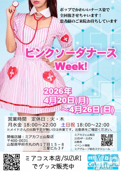 ���ܥ��ʥå��������륺�С��ᥤ�ɥ��ե����ߥ����ե�����Ź(�ᥤ�ɥ��ե����ߥ����ե���ޥʥ��ƥ�) �Τ�Ź���٥�ȡ֥ԥ󥯥������ʡ���in�ߥ����ե�20-26����