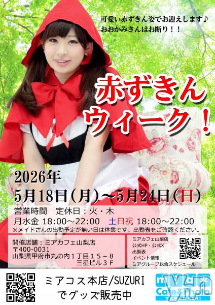 ���ܥ��ʥå��������륺�С��ᥤ�ɥ��ե����ߥ����ե�����Ź(�ᥤ�ɥ��ե����ߥ����ե���ޥʥ��ƥ�) �Τ�Ź���٥�ȡ��֤����󥦥�����in�ߥ����ե�����Ź18-24����