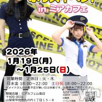 �ᥤ�ɥ��ե����ߥ����ե�����Ź �ݥꥹ���٥��in�ߥ����ե�����Ź��19��25��