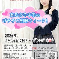 �ᥤ�ɥ��ե����ߥ����ե�����Ź ͭ̾������ؤΥ���JC������������in�ߥ����ե�