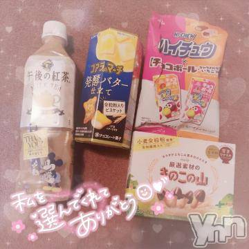 甲府ソープ石蹄(セキテイ) みき(19)の11月13日写メブログ「お礼♡」