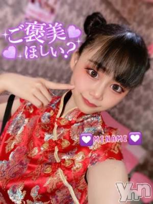甲府ソープ オレンジハウス みなみ(20)の1月9日写メブログ「みんな来るアルヨ～??」