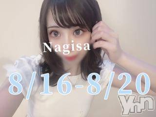 甲府ソープ 石蹄(セキテイ) なぎさ(22)の8月5日写メブログ「🩵8/16-8/20の5日間🩵」