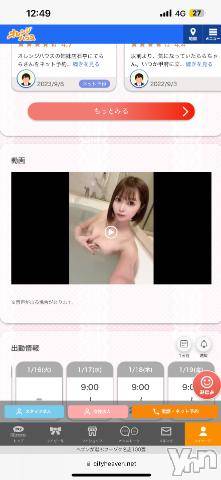 甲府ソープオレンジハウスらら(22)の2024年1月13日写メブログ「👇動画🎥載りました📢💓」