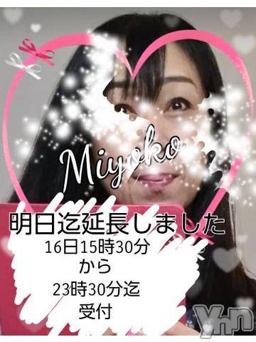 甲府デリヘル甲府人妻隊(コウフヒトヅマタイ) みよこ(52)の1月15日写メブログ「明日迄。」