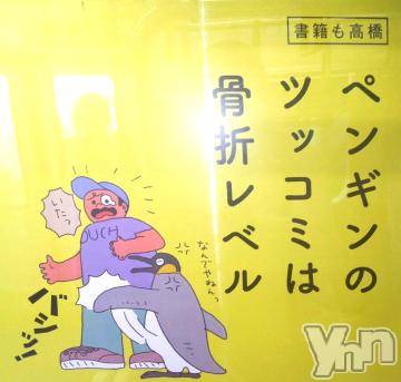 甲府デリヘル甲府人妻隊(コウフヒトヅマタイ)みよこ(52)の2024年4月25日写メブログ「なんでやねん(／_;)/」