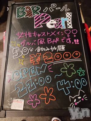 ܻԥʥå륺С 󥫥եBar Pearl(󥫥եСѡ)Źޥ᡼