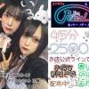 ܥʥå륺С 󥫥եBar Pearl(󥫥եСѡ)926Ź®ֽ45ʬ1500ߡ