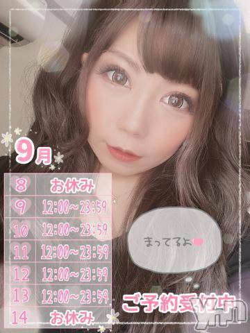 甲府ソープ石蹄(セキテイ) いちか(30)の9月8日写メブログ「明日から出勤です！」