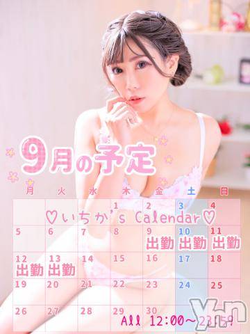 甲府ソープ石蹄(セキテイ) いちか(30)の9月9日写メブログ「ヘブンで撮影したよ♡」