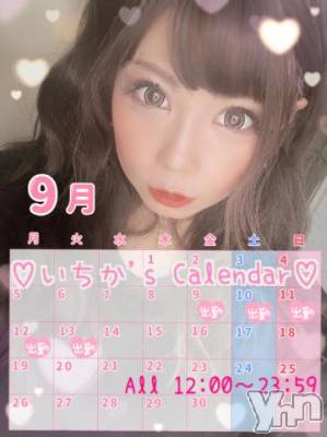 甲府ソープ 石蹄(セキテイ) いちか(30)の8月29日写メブログ「9月の予定?」