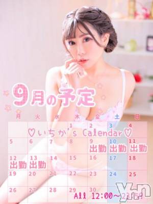 甲府ソープ 石蹄(セキテイ) いちか(30)の9月9日写メブログ「ヘブンで撮影したよ♡」