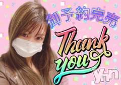 甲府ソープ石蹄(セキテイ) ゆめか(23)の6月6日写メブログ「受付終了❣️」