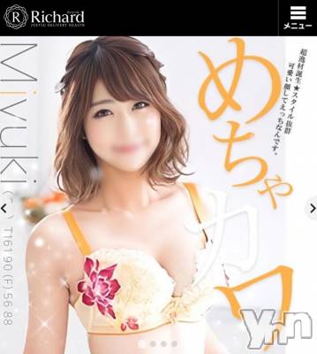 甲府ソープ オレンジハウス いずみ(23)の11月10日写メブログ「まさかの…😳💕」