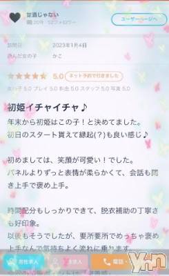 甲府ソープ オレンジハウス かこ(24)の1月6日写メブログ「口コミありがとう♡♡」
