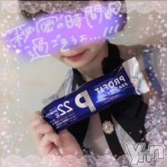 甲府ソープオレンジハウス あお(21)の3月15日写メブログ「ぷろていんばー?」