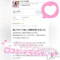 甲府ソープ石蹄(セキテイ) ももこ(24)の3月7日写メブログ「わ～いっ???」