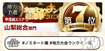 甲府ソープオレンジハウスもえか(24)の2022年11月14日写メブログ「みてーーーーー‼️‼️」