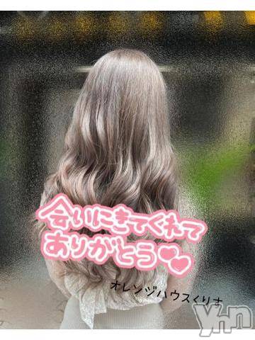 甲府ソープオレンジハウス くりす(22)の7月1日写メブログ「ありがとう?」