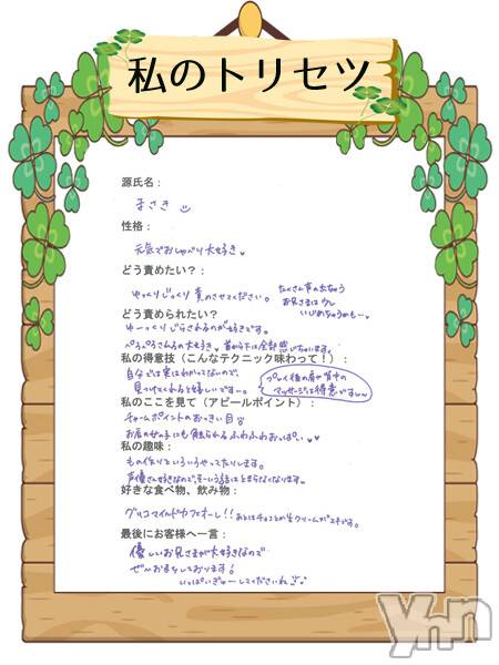 まさき