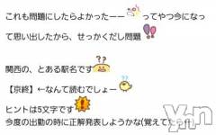 甲府デリヘル甲府人妻隊(コウフヒトヅマタイ) まさき(32)の4月16日写メブログ「そういえば！答え合わせ！」