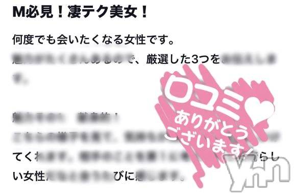 甲府デリヘルLOVE CLOVER(ラブクローバー) ひかり(26)の3月25日写メブログ「口コミありがとう💘」