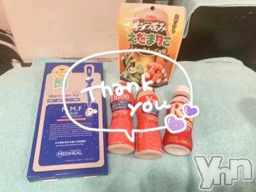 甲府ソープオレンジハウス えり(20)の6月14日写メブログ「ありがとう?」