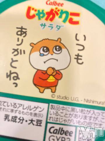 甲府ソープオレンジハウスえり(20)の2022年10月10日写メブログ「2日目お礼💌」