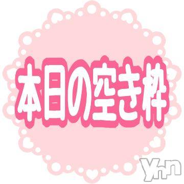 甲府ソープ石蹄(セキテイ) ひより(22)の9月11日写メブログ「📣⸒⸒9/11」