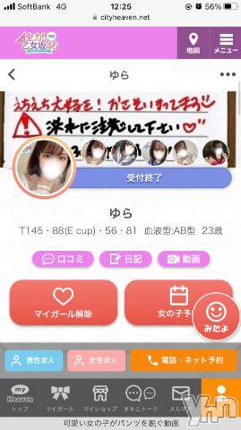 甲府ソープ石蹄(セキテイ) ひより(22)の12月19日写メブログ「㊗️最後までありがとう」