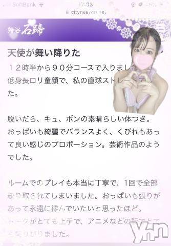 甲府ソープ石蹄(セキテイ)ひより(22)の2022年12月8日写メブログ「💌天使？いいえ悪魔です👿」