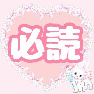 甲府ソープ 石蹄(セキテイ) ひより(22)の9月11日写メブログ「📣⸒⸒プレイ前に！」