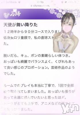 甲府ソープ 石蹄(セキテイ) ひより(22)の12月8日写メブログ「💌天使？いいえ悪魔です👿」