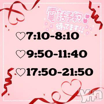 甲府ソープ 石蹄(セキテイ) ひより(22)の12月18日写メブログ「🈳情報です！」