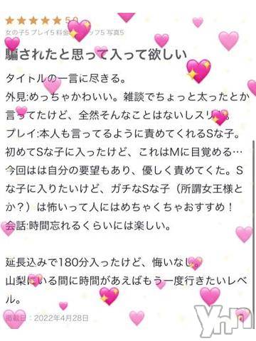甲府ソープ石蹄(セキテイ) おとは(22)の4月29日写メブログ「初口コミ???」